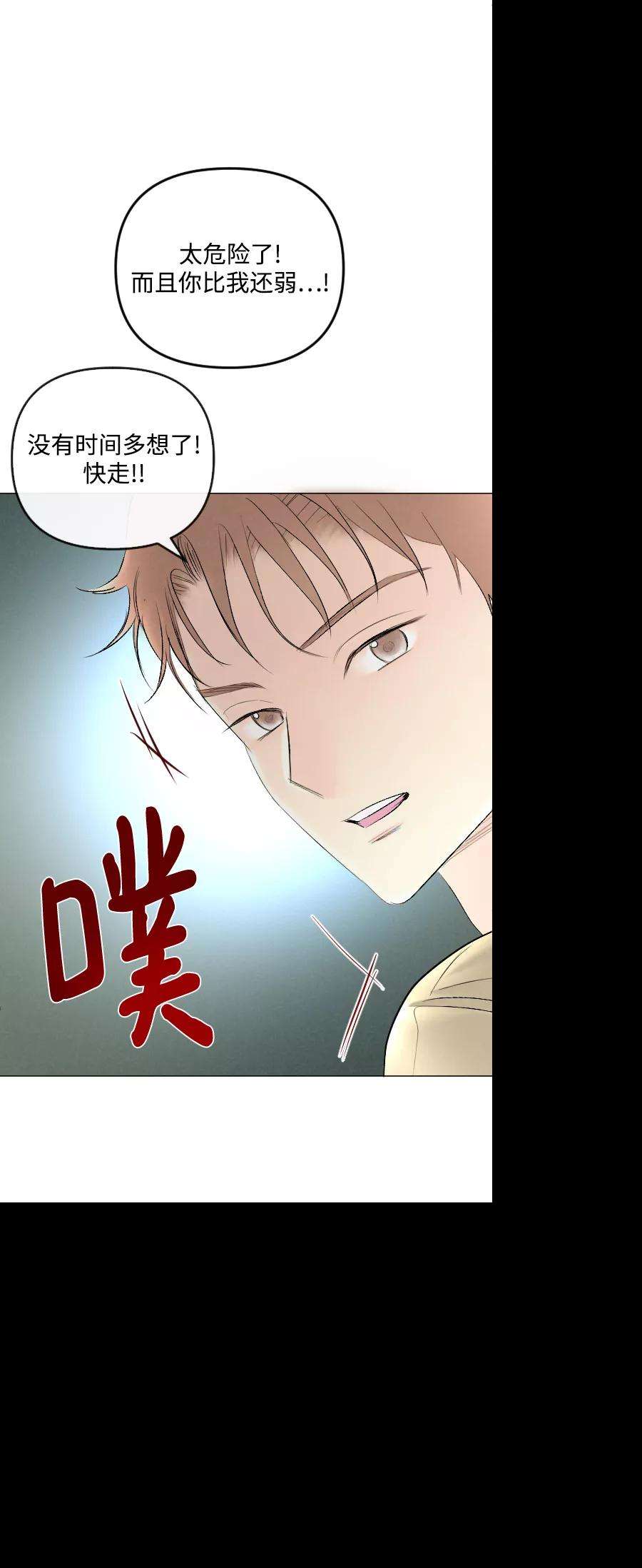 完结后捡了个男二68话