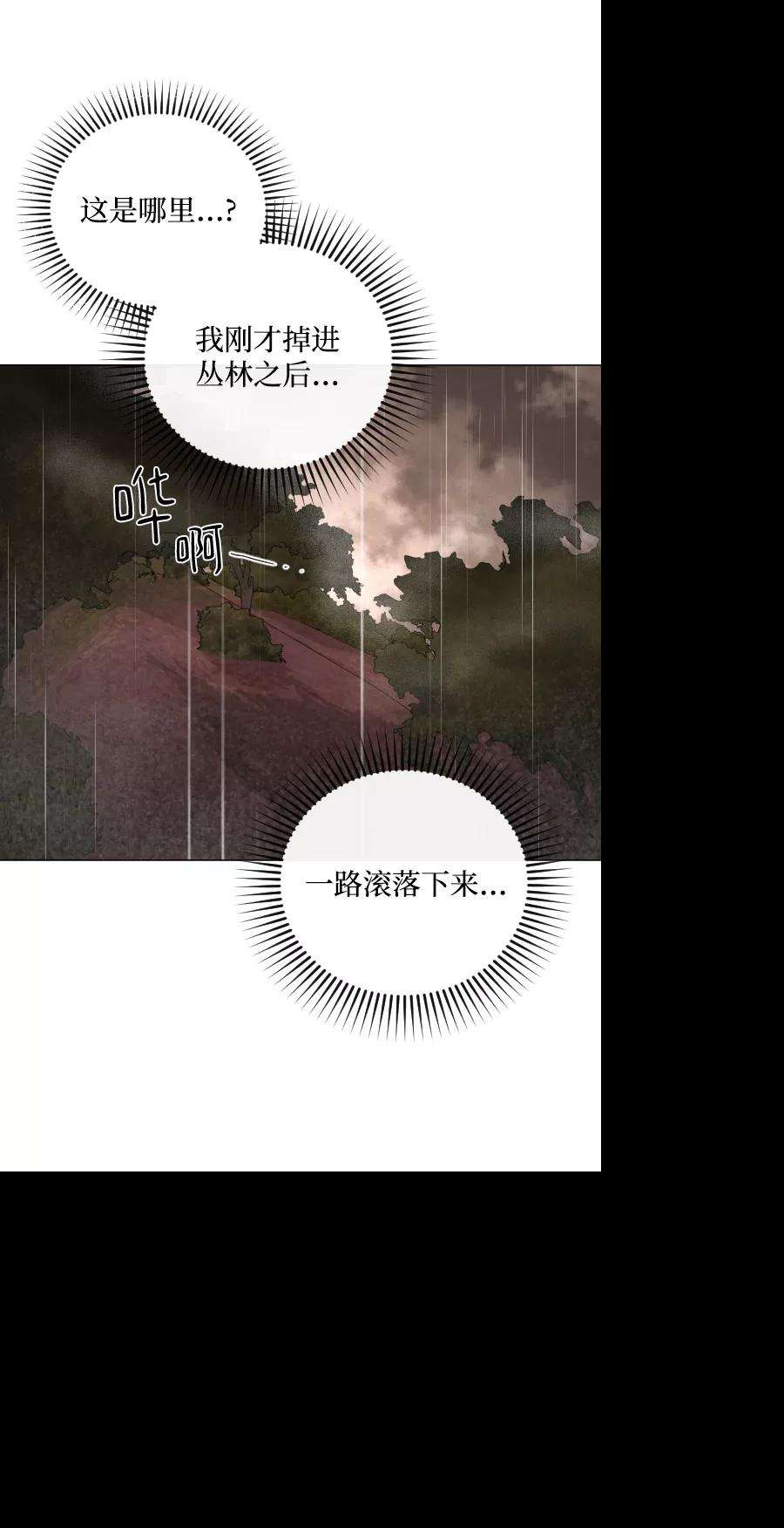 完结后捡了个男二68话