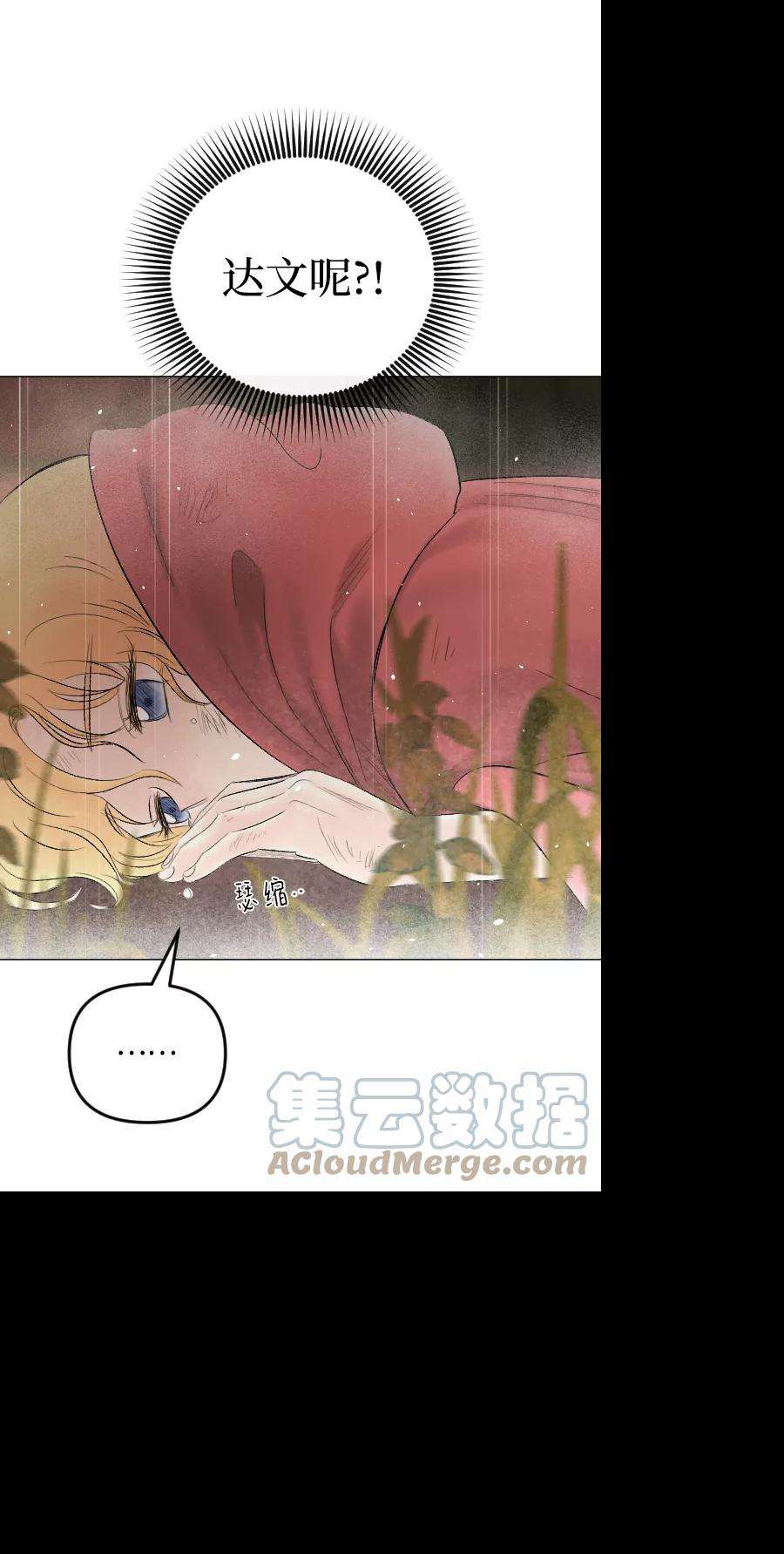 完结后捡了个男二68话