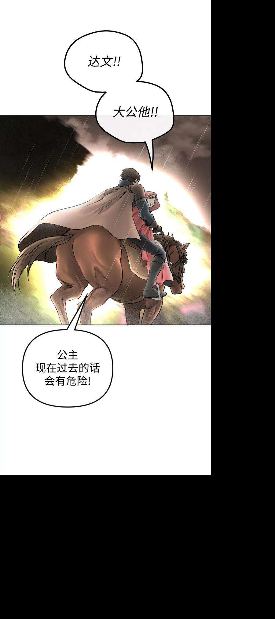 完结后捡了个男二68话