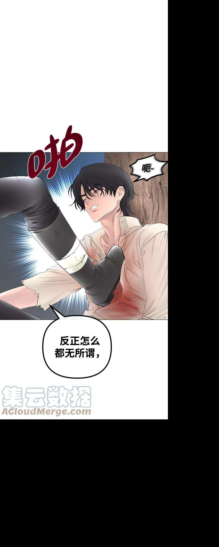 完结后捡了个男二69话