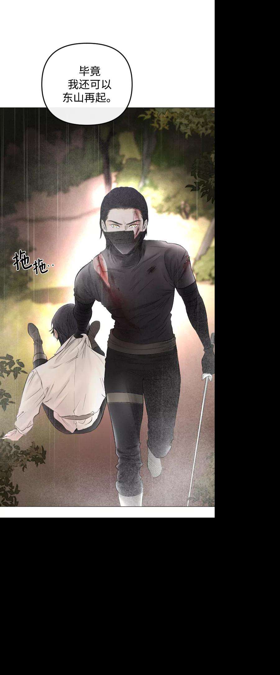完结后捡了个男二69话