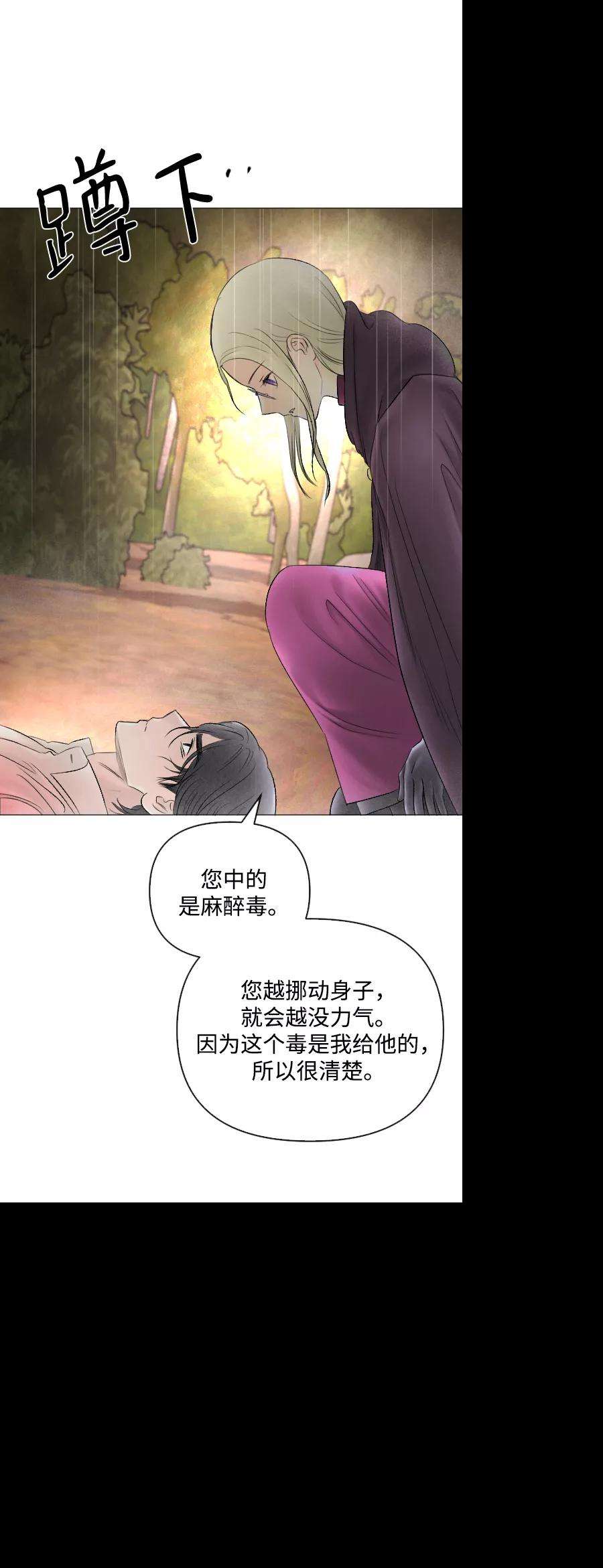 完结后捡了个男二69话