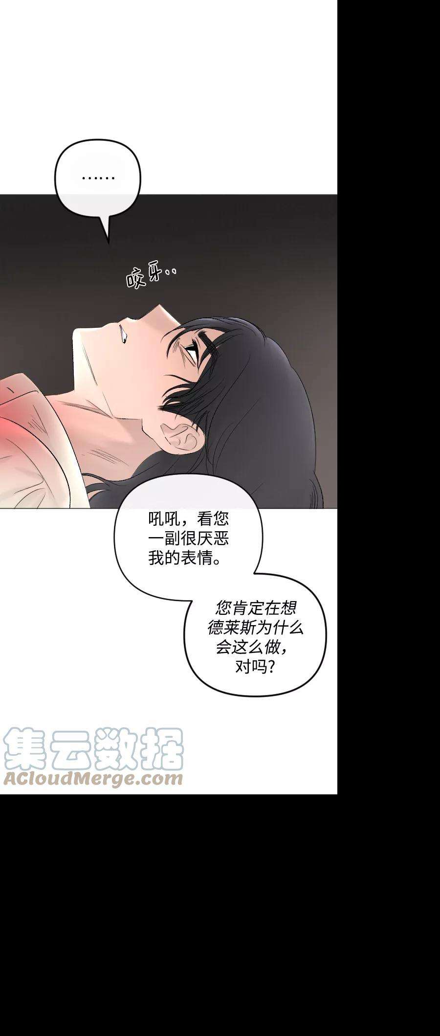 完结后捡了个男二69话