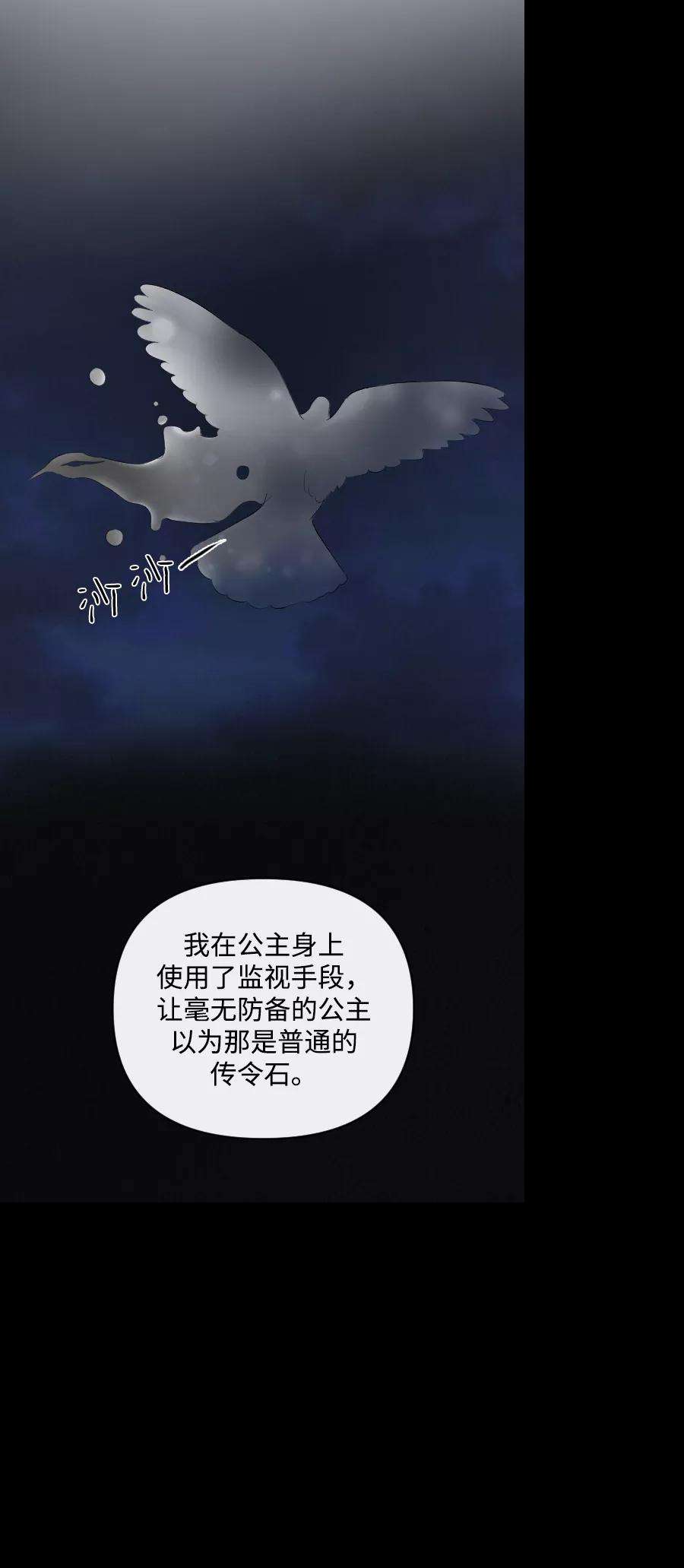 完结后捡了个男二69话