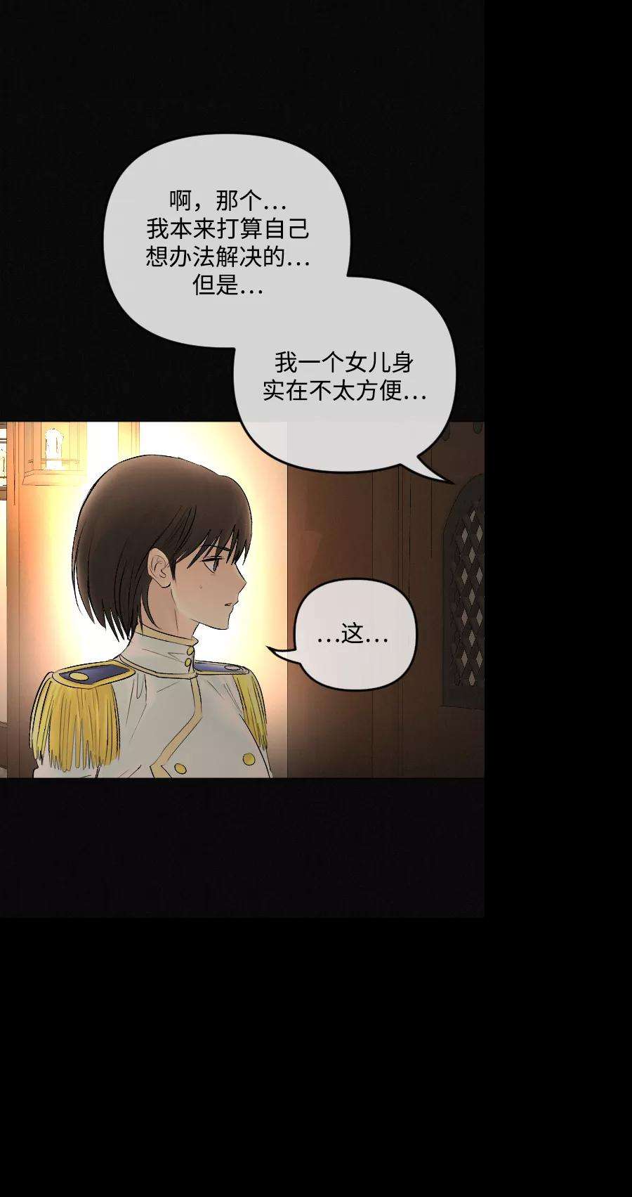 完结后捡了个男二69话