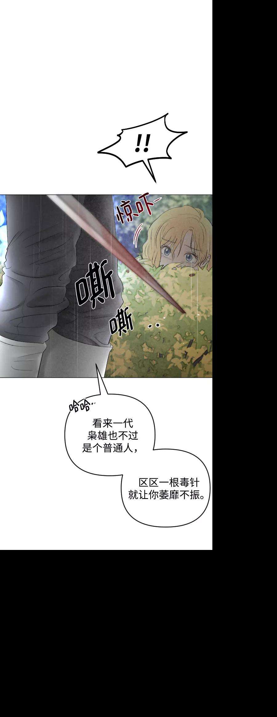 完结后捡了个男二69话