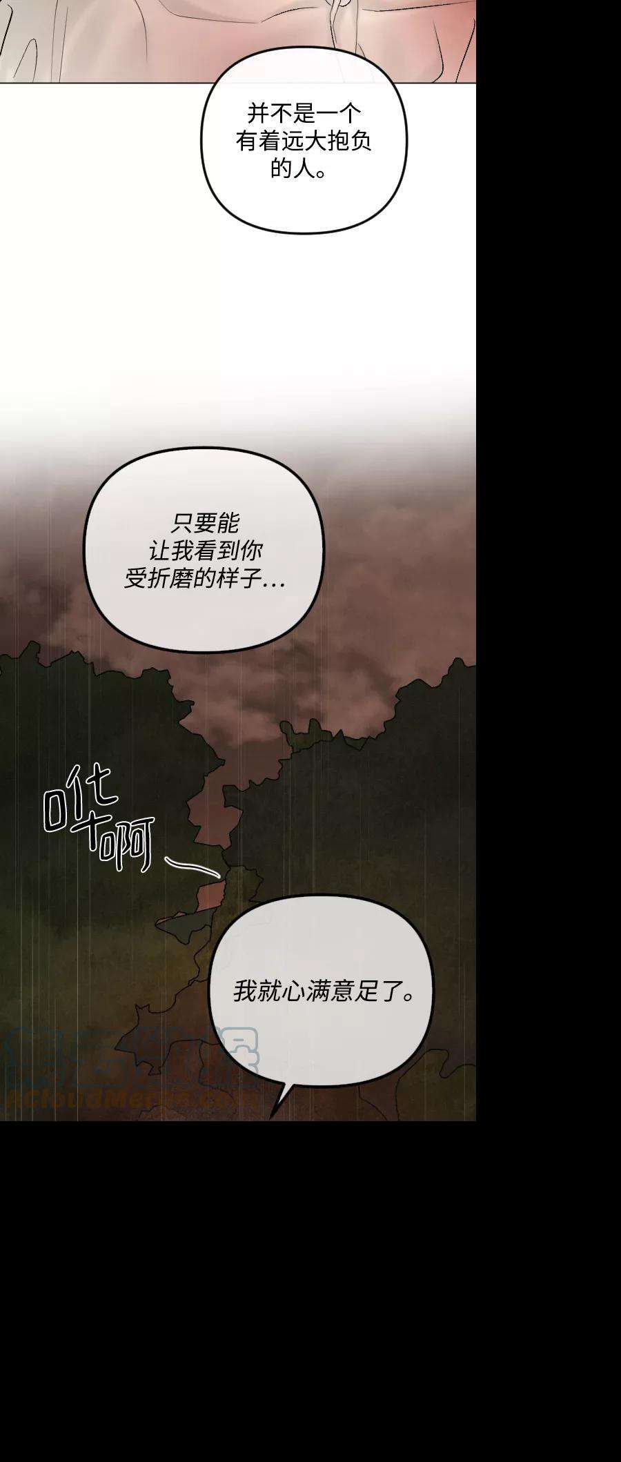 完结后捡了个男二69话