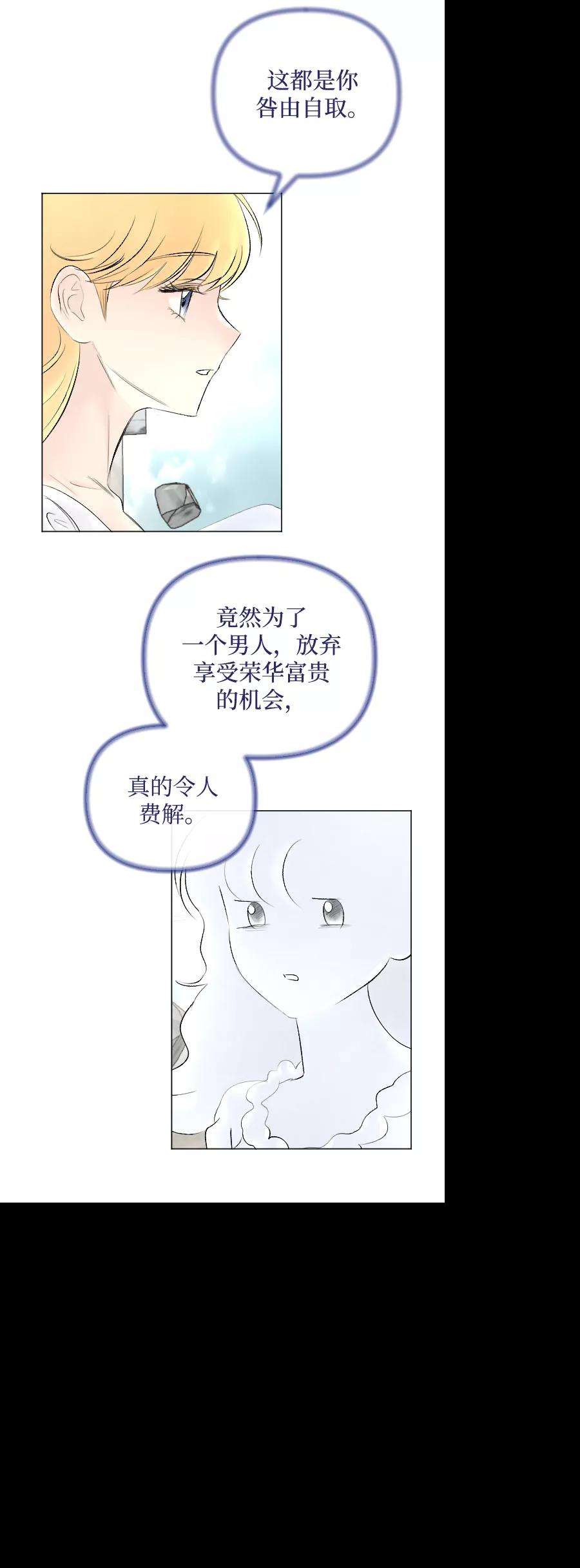 完结后捡了个男二71话