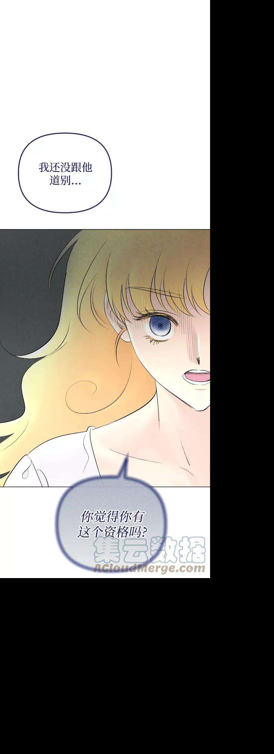 完结后捡了个男二71话