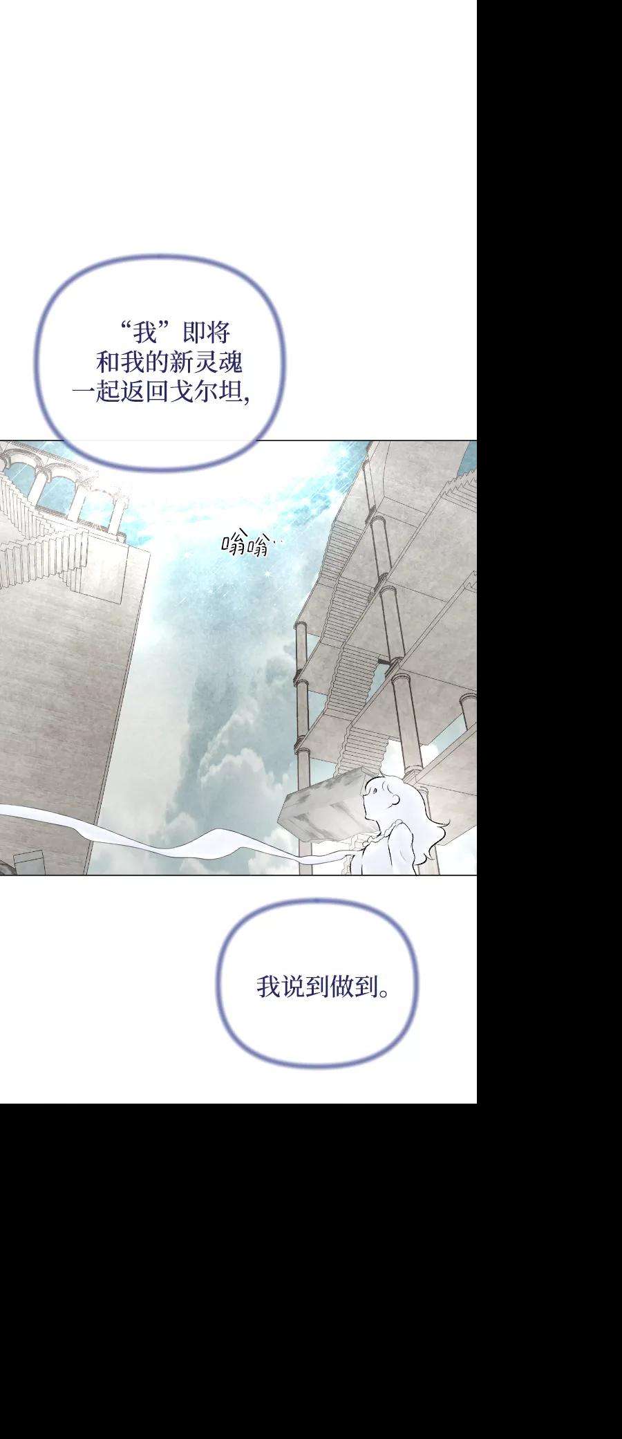 完结后捡了个男二71话