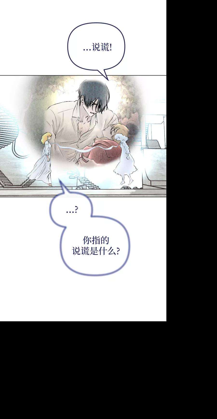 完结后捡了个男二71话