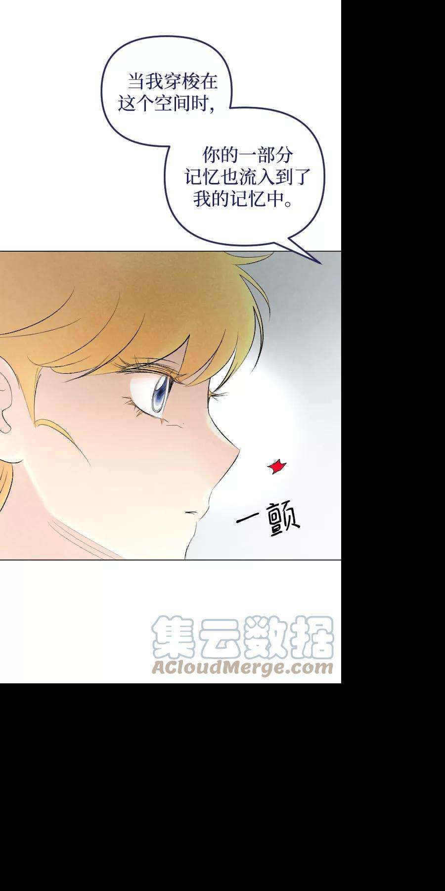 完结后捡了个男二71话