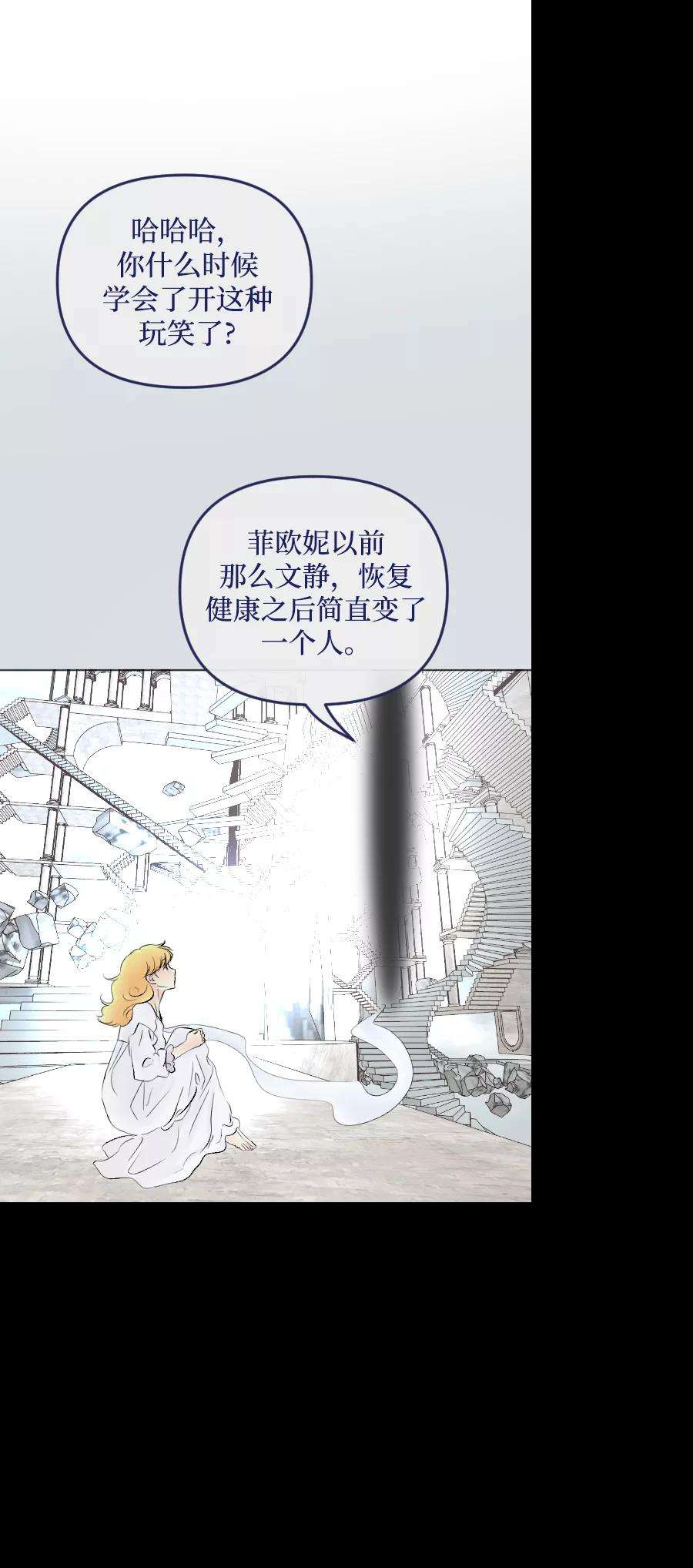 完结后捡了个男二71话