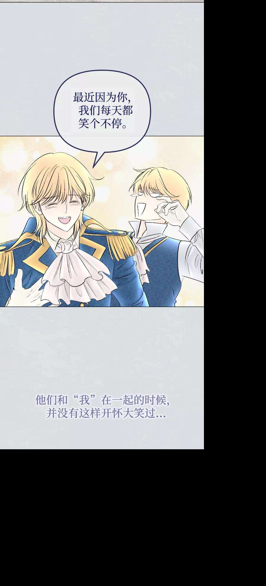 完结后捡了个男二71话