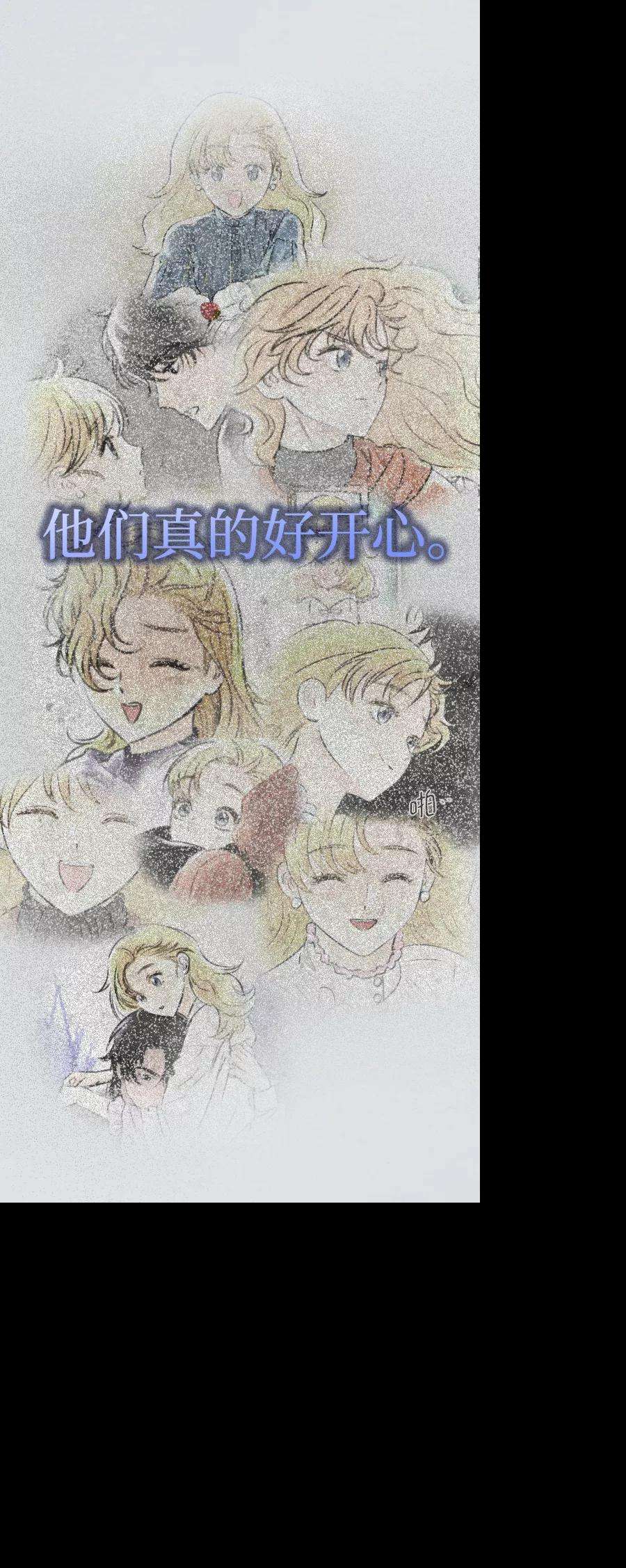 完结后捡了个男二71话