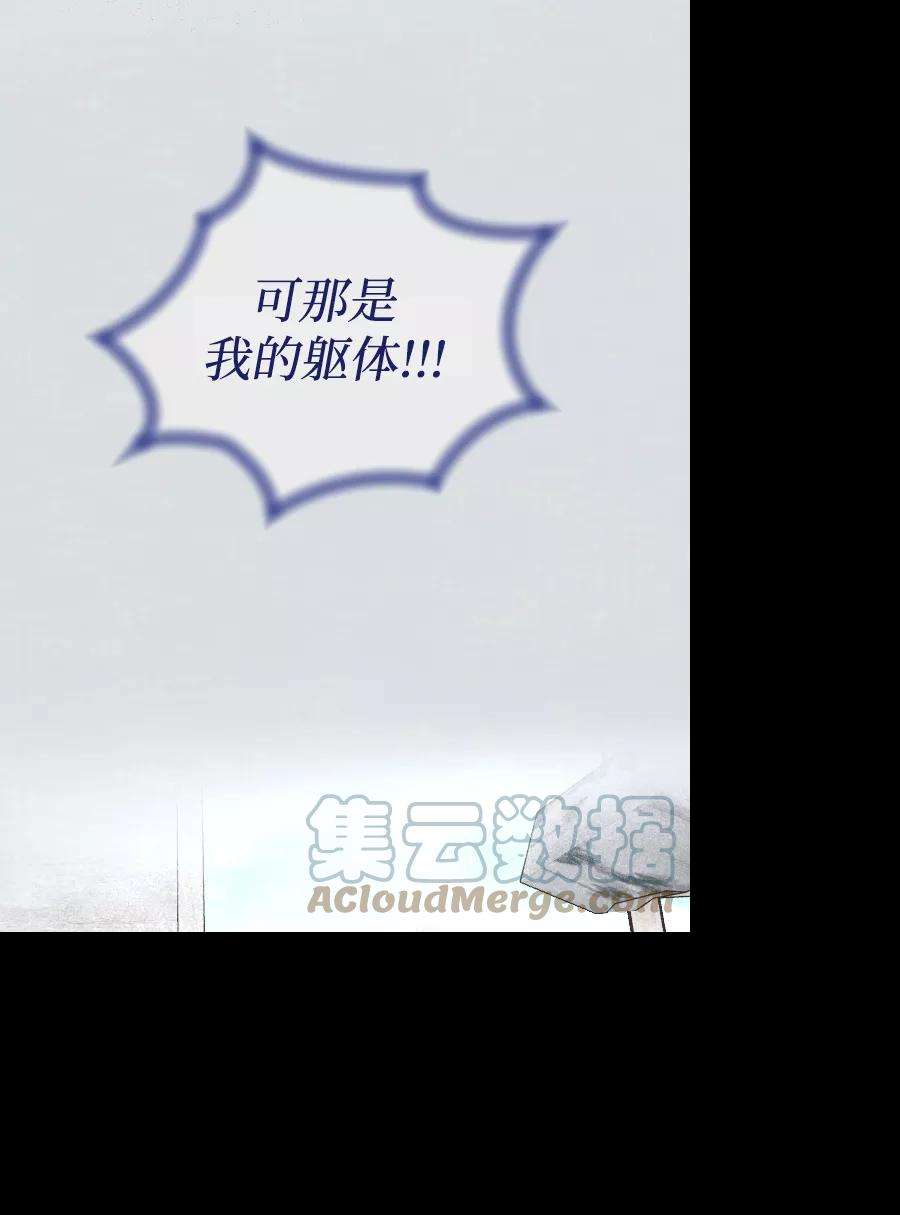 完结后捡了个男二71话