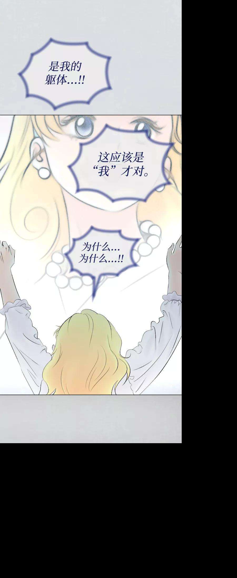 完结后捡了个男二71话