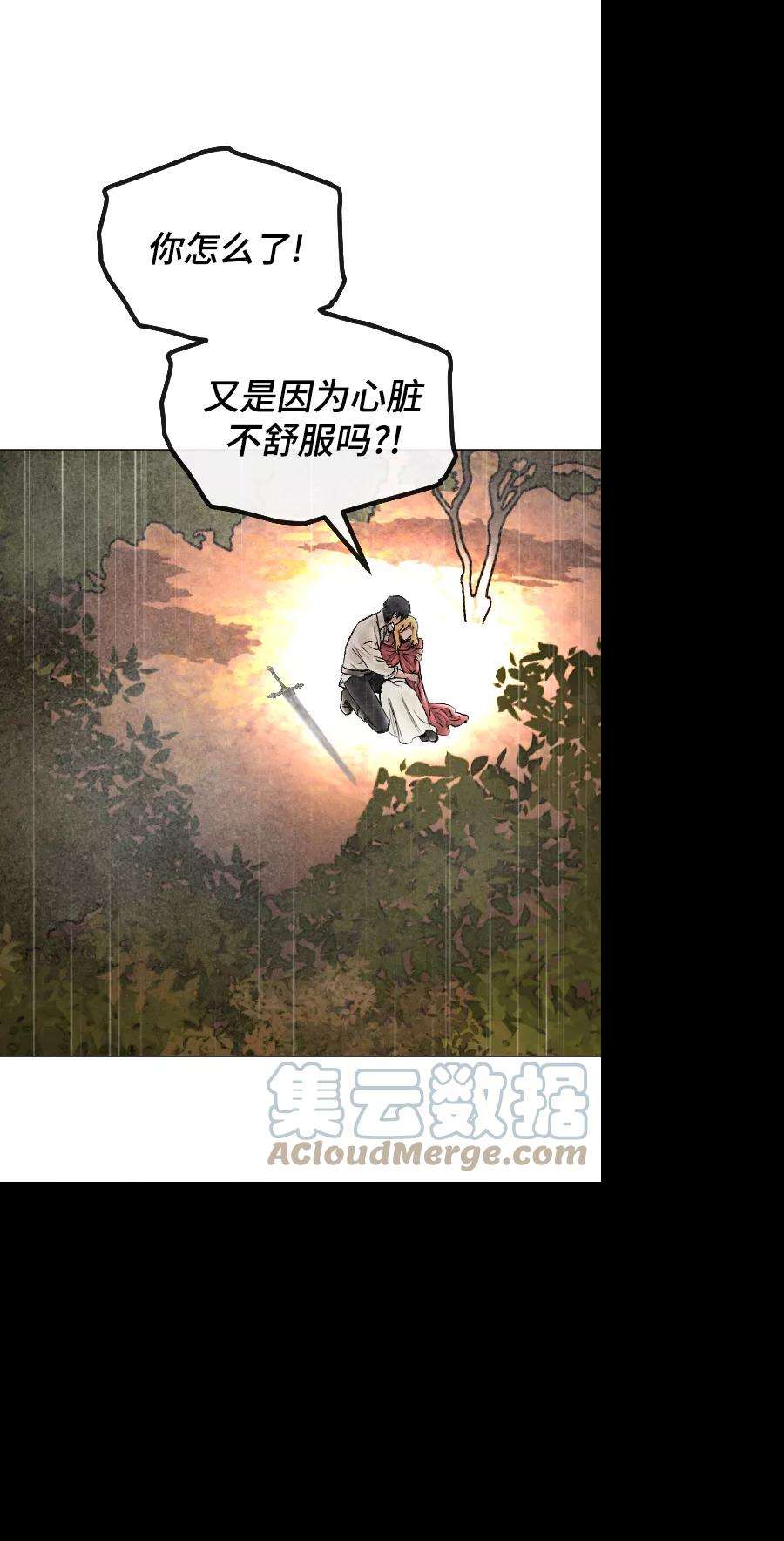 完结后捡了个男二71话