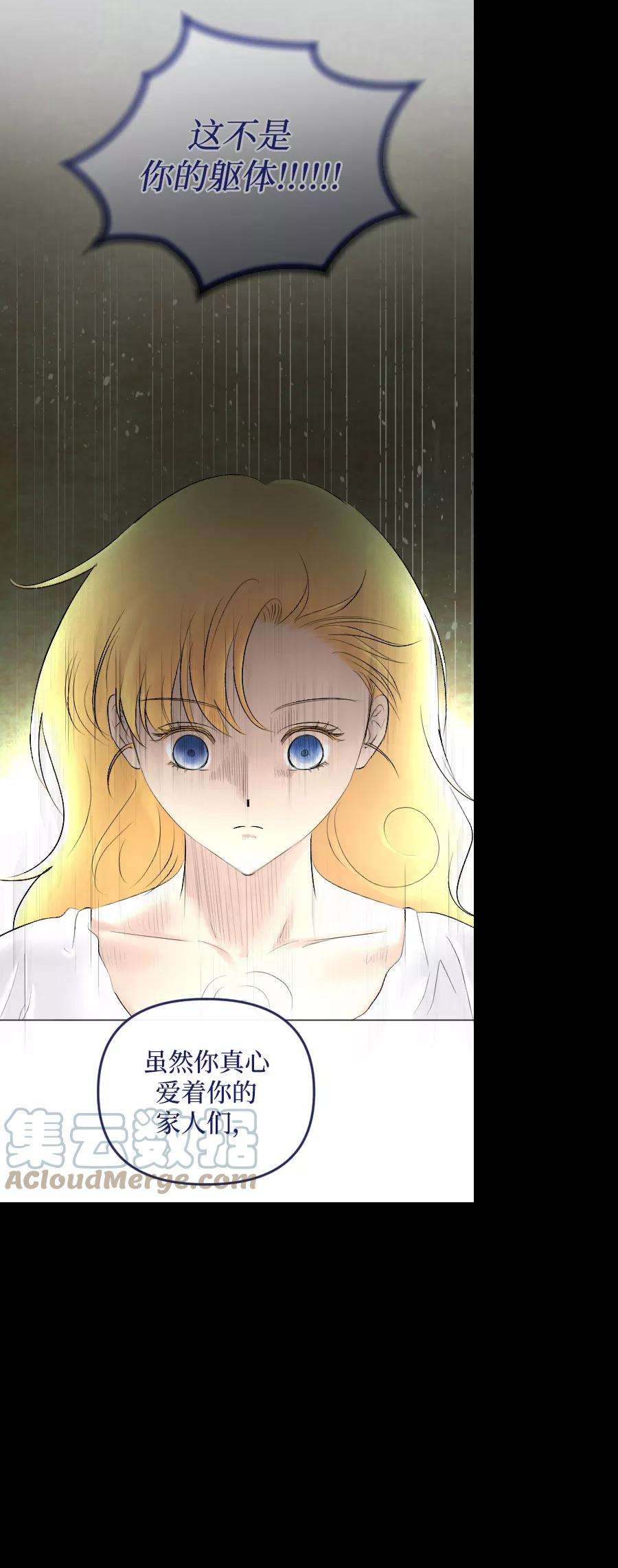 完结后捡了个男二71话