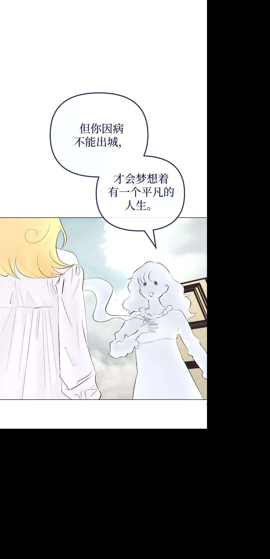 完结后捡了个男二71话