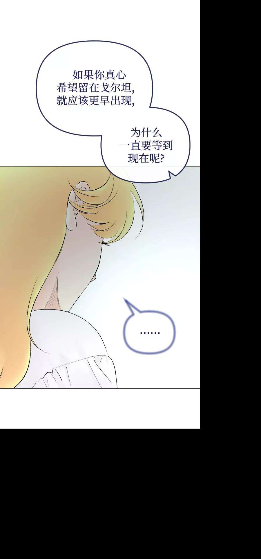 完结后捡了个男二71话