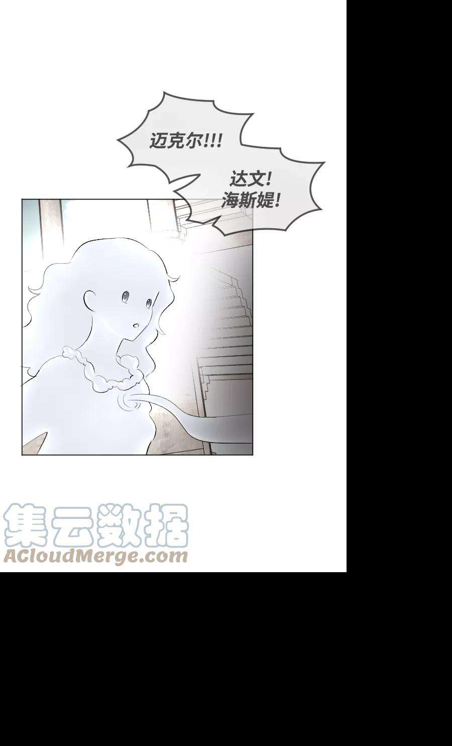 完结后捡了个男二71话