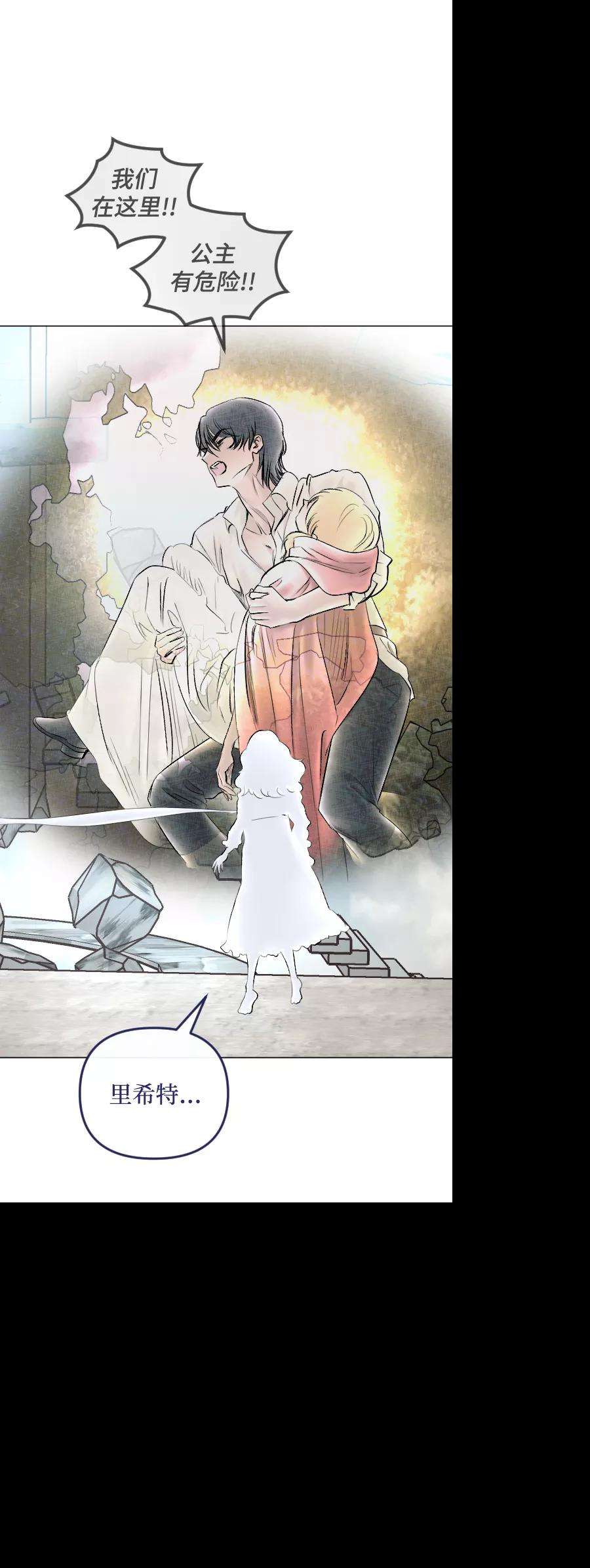 完结后捡了个男二71话