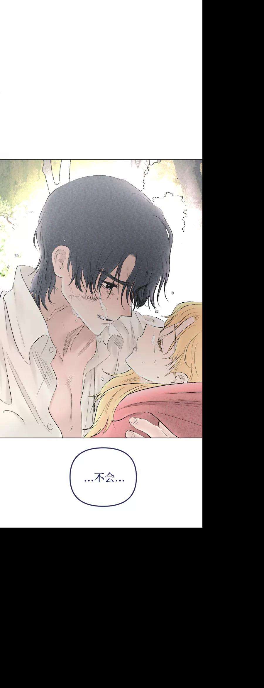 完结后捡了个男二71话