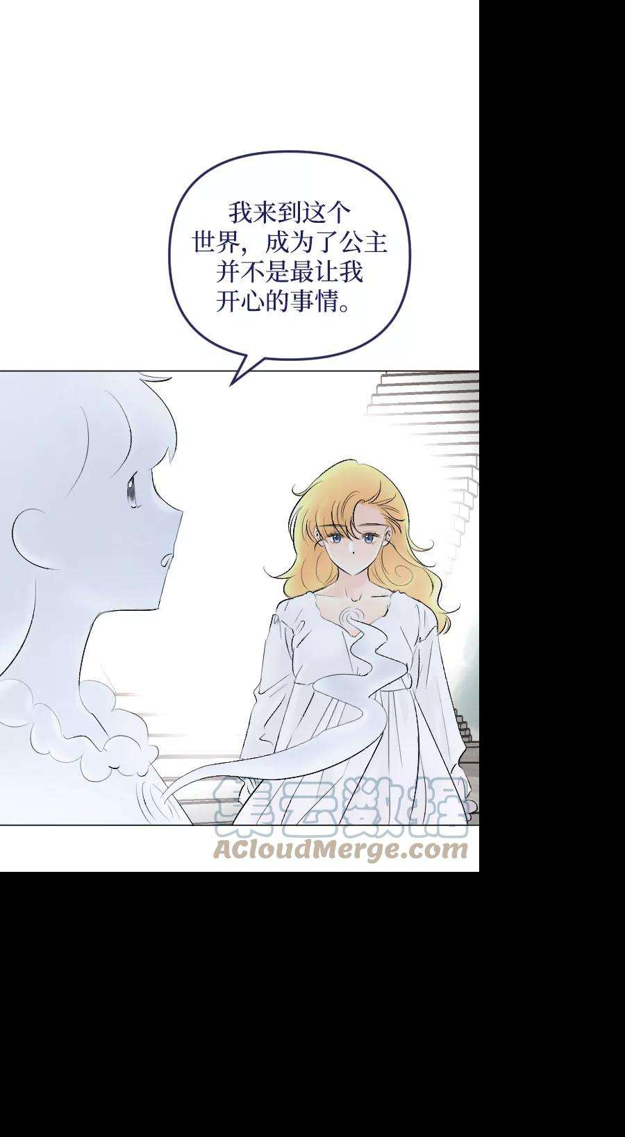 完结后捡了个男二71话