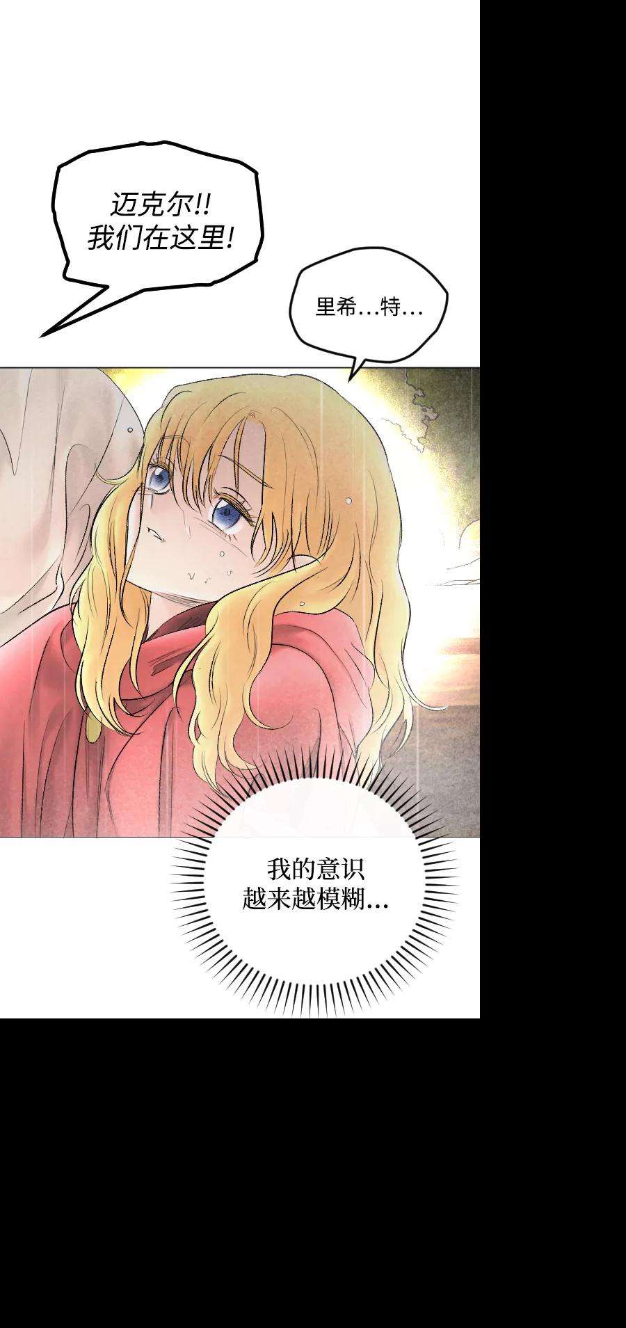 完结后捡了个男二71话