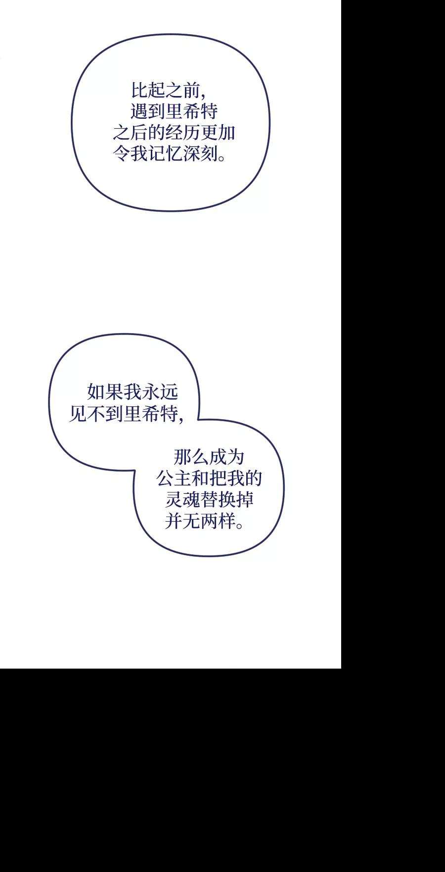 完结后捡了个男二71话