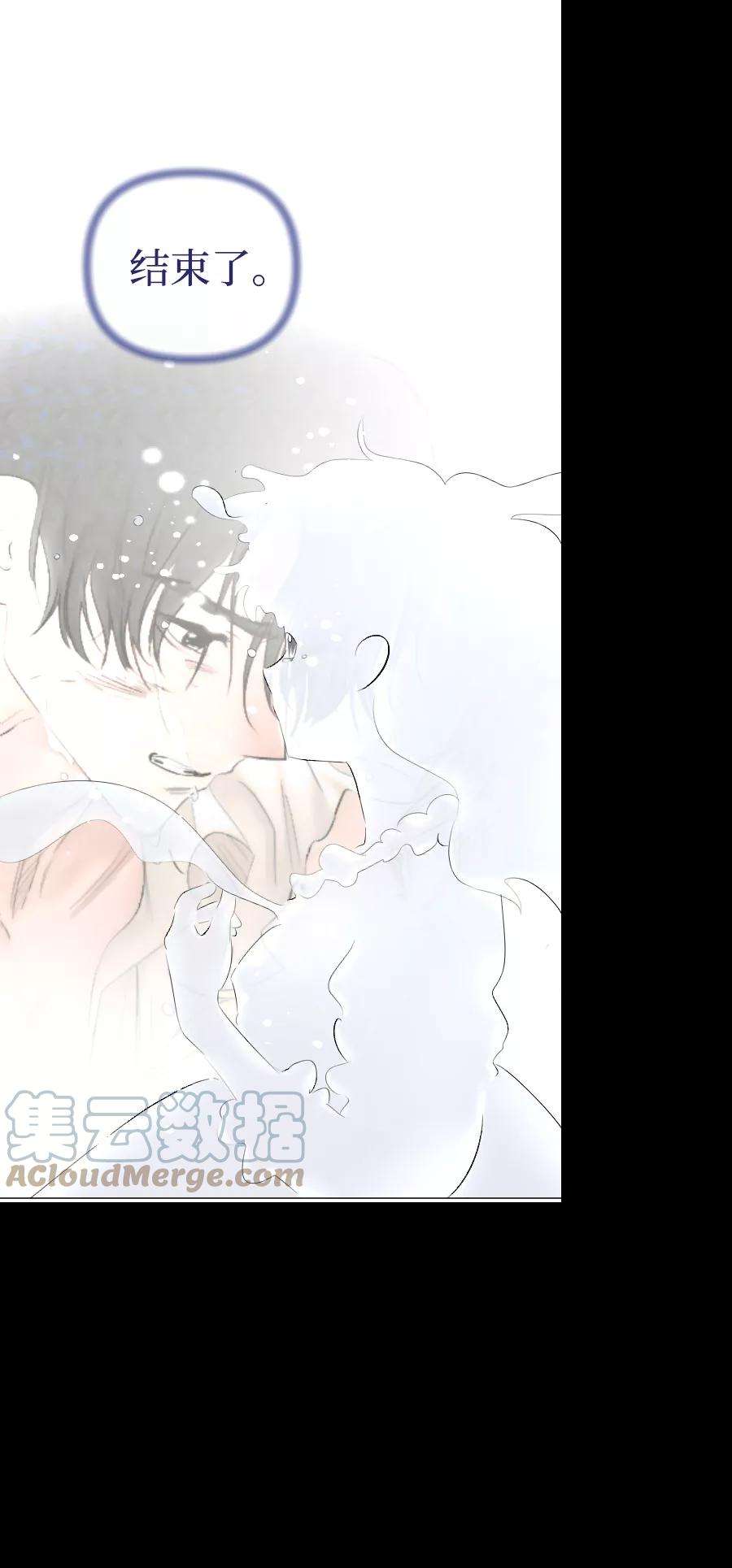 完结后捡了个男二71话