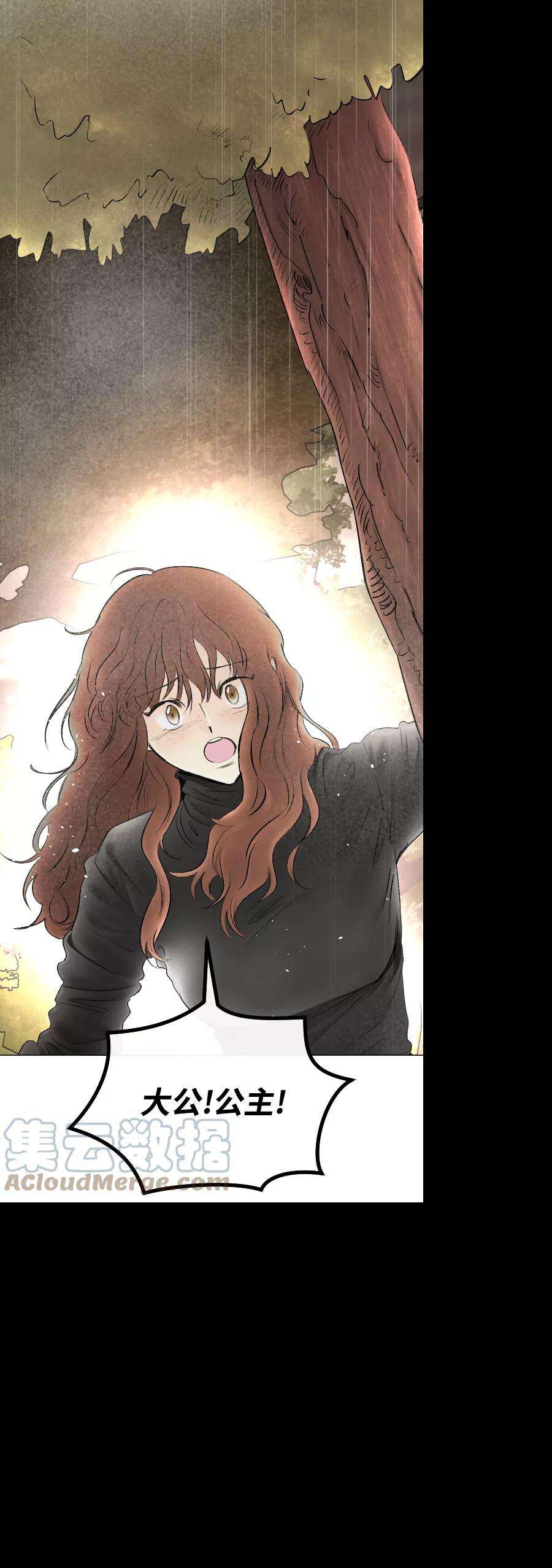 完结后捡了个男二71话