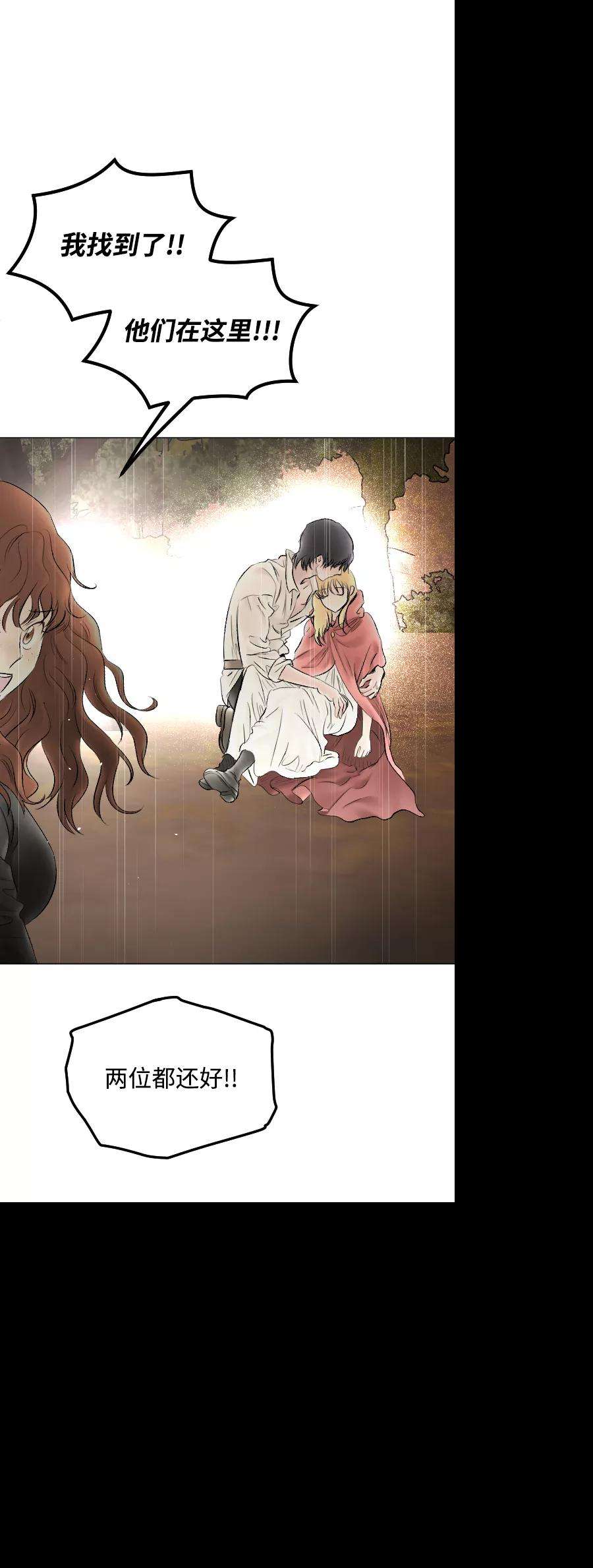 完结后捡了个男二71话