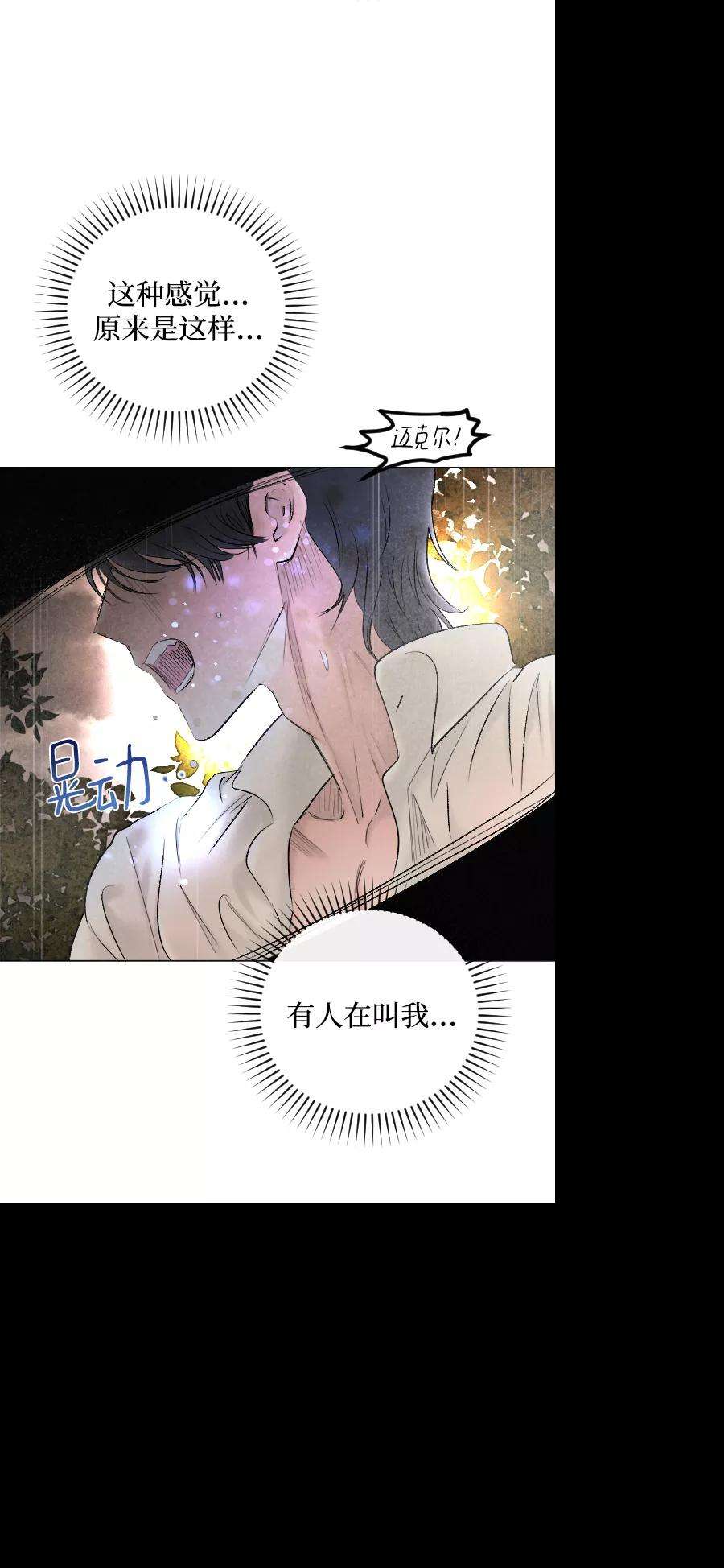 完结后捡了个男二71话