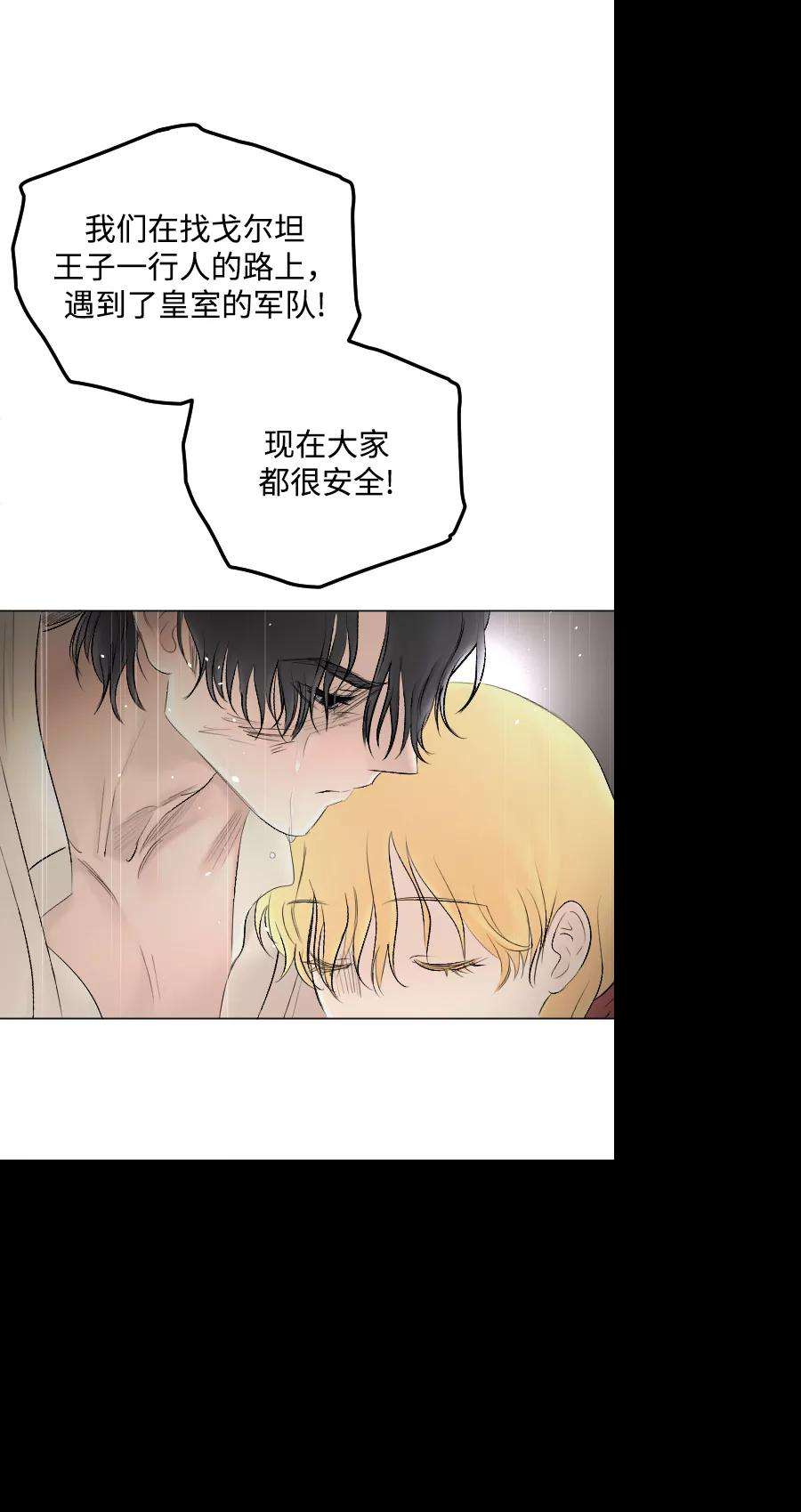 完结后捡了个男二71话