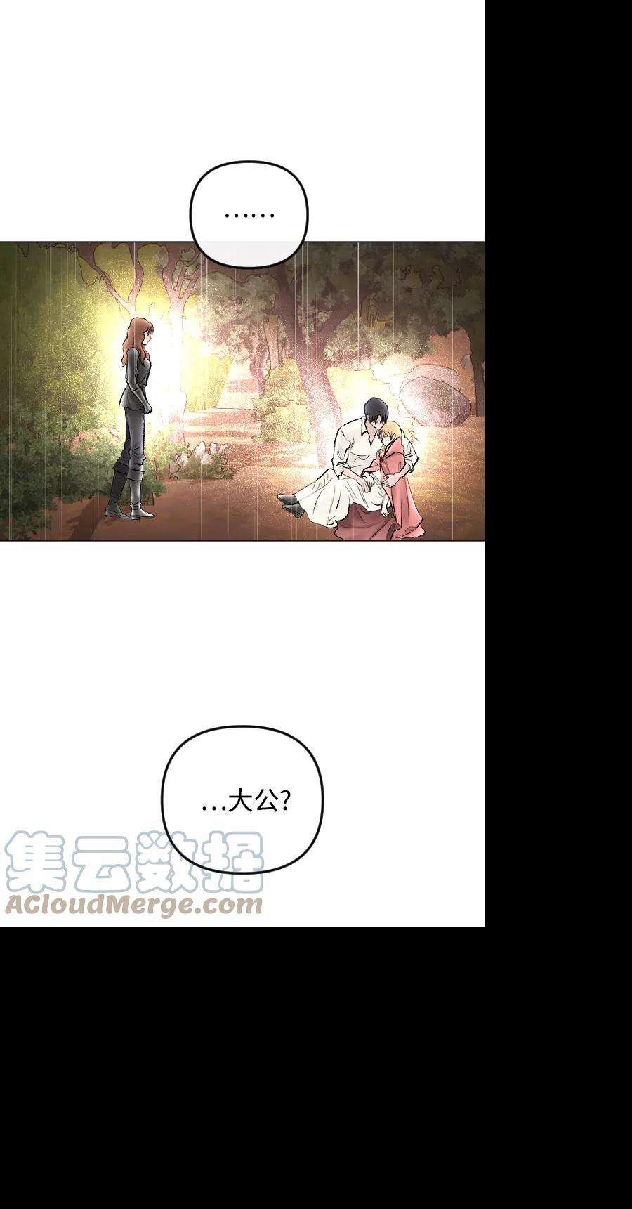 完结后捡了个男二71话