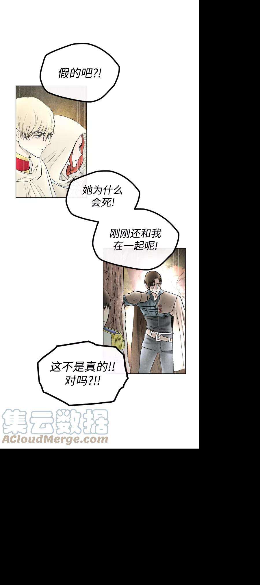 完结后捡了个男二71话