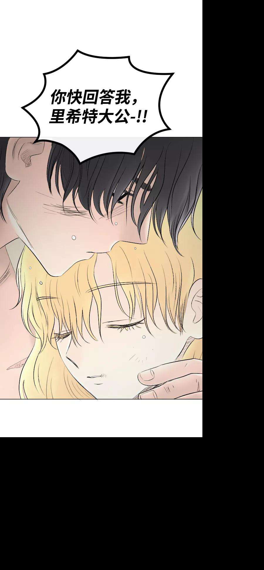 完结后捡了个男二71话