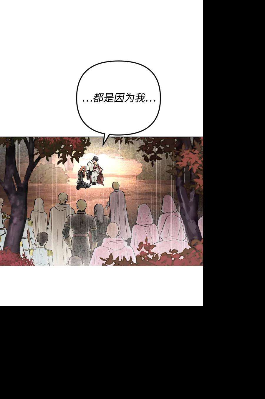 完结后捡了个男二71话