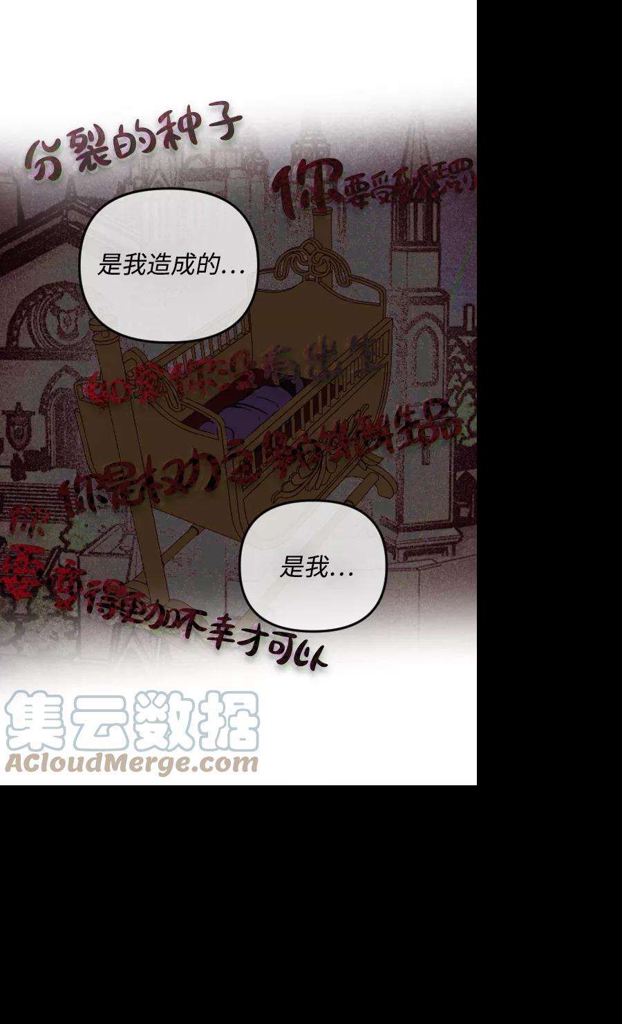 完结后捡了个男二71话