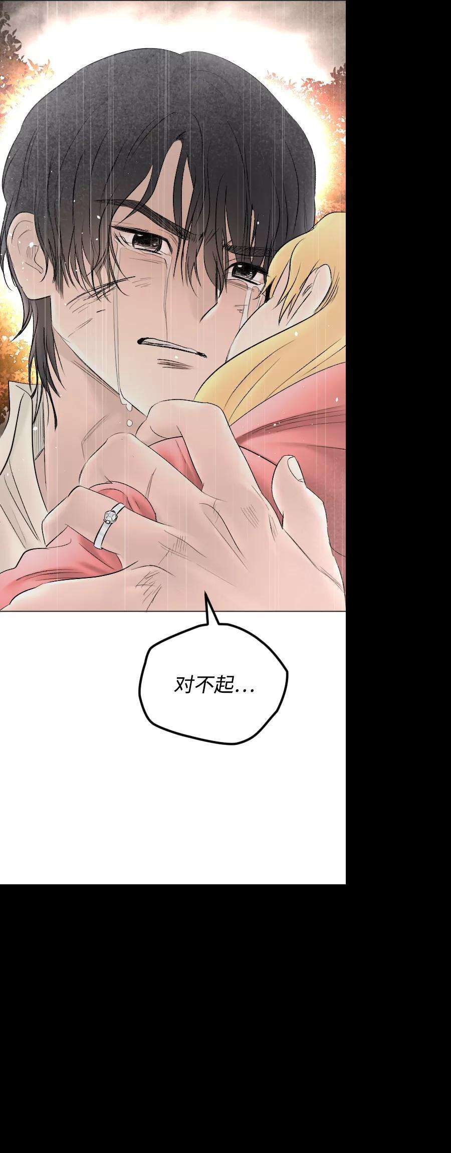 完结后捡了个男二71话