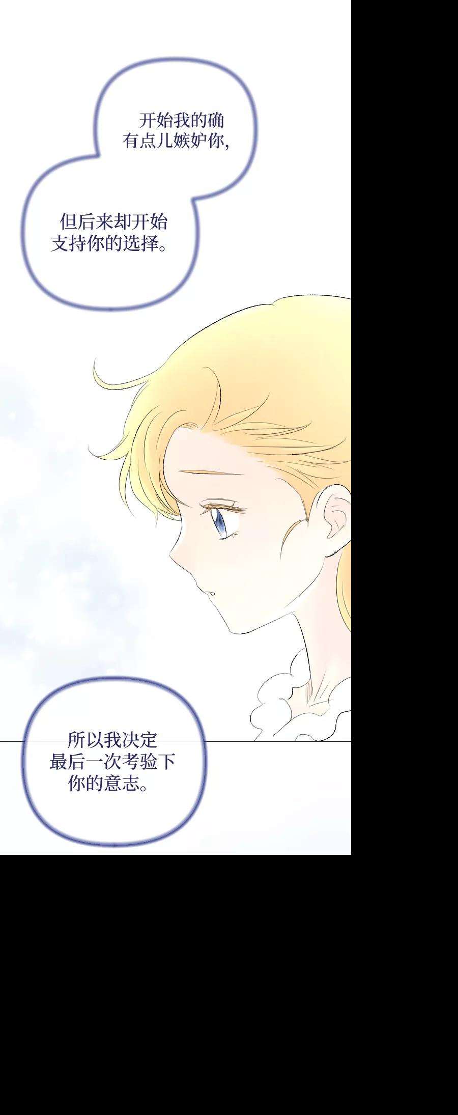 完结后捡了个男二71话