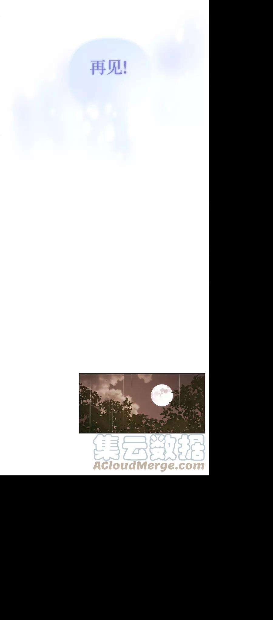 完结后捡了个男二71话