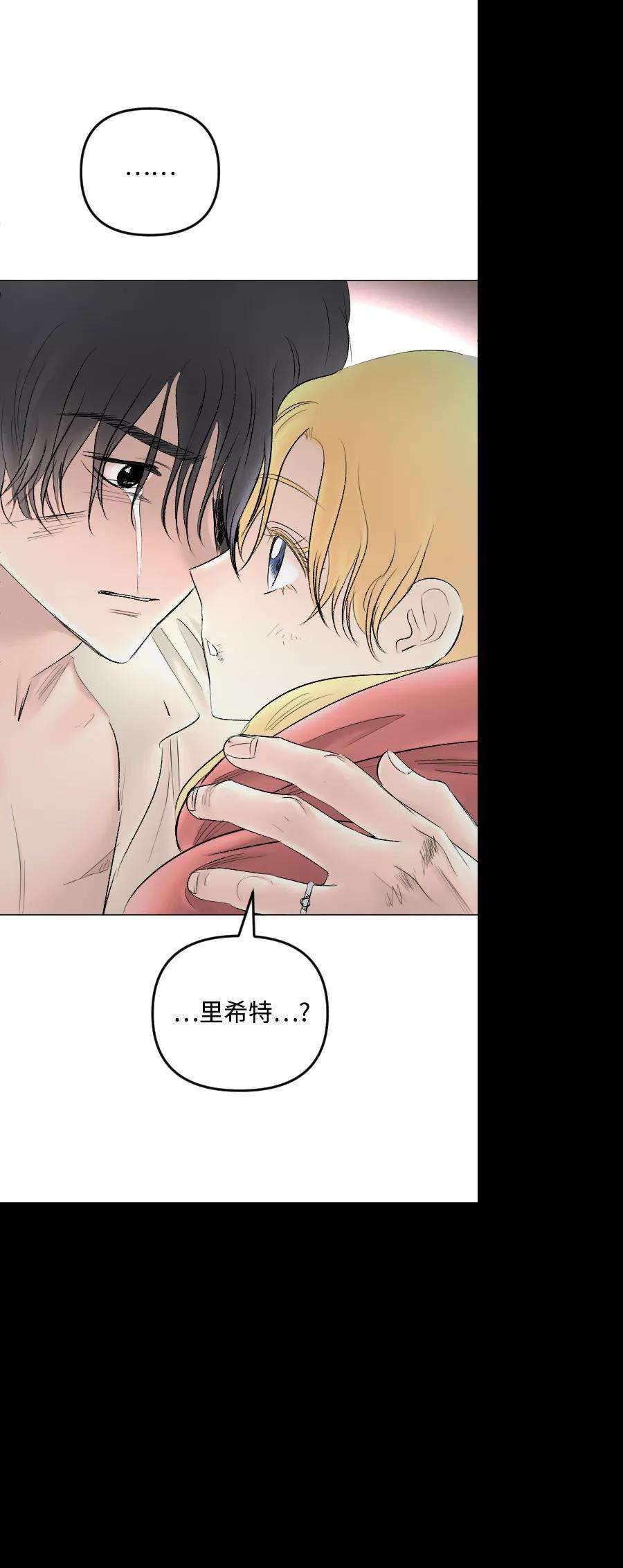 完结后捡了个男二71话