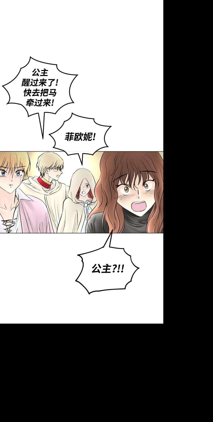 完结后捡了个男二71话