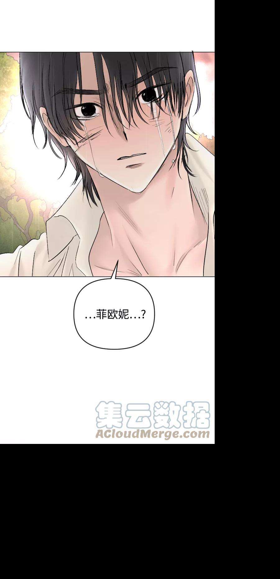 完结后捡了个男二71话