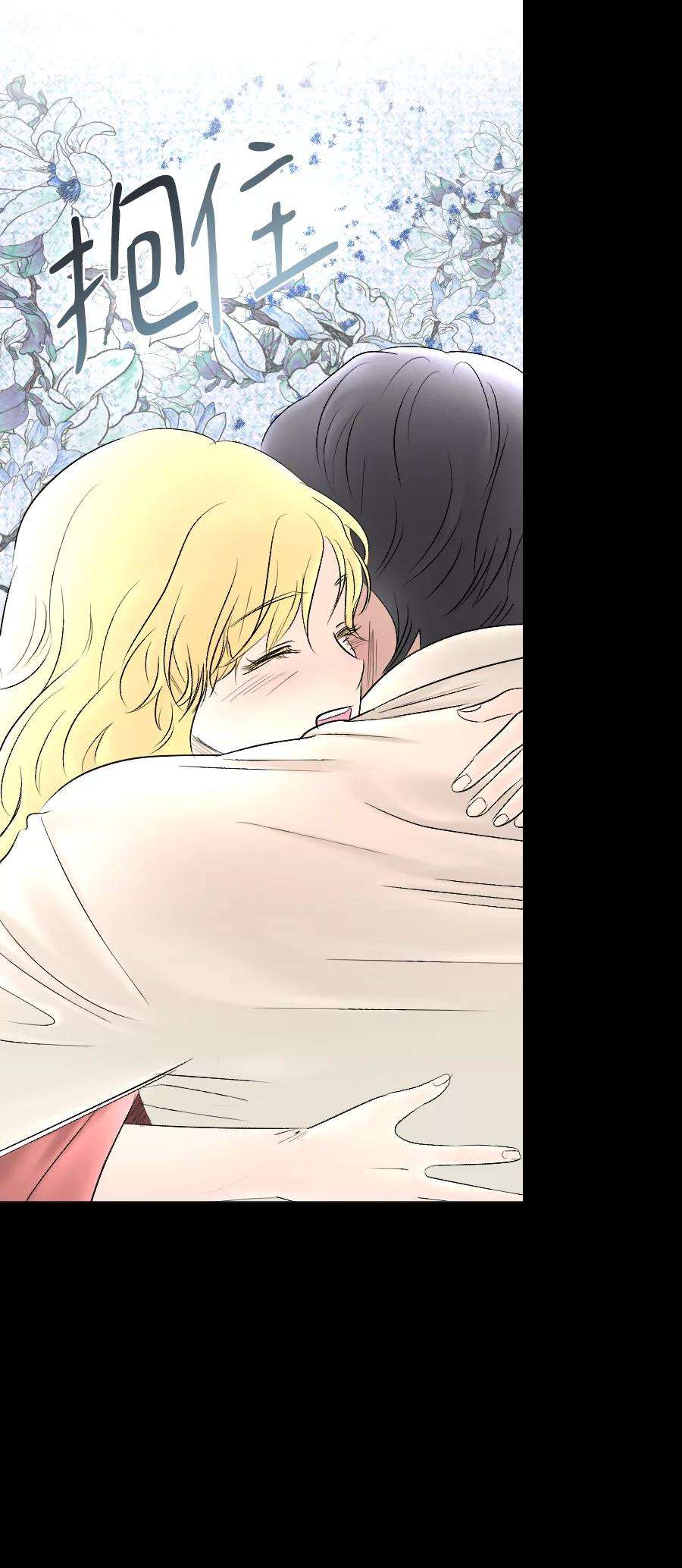 完结后捡了个男二71话