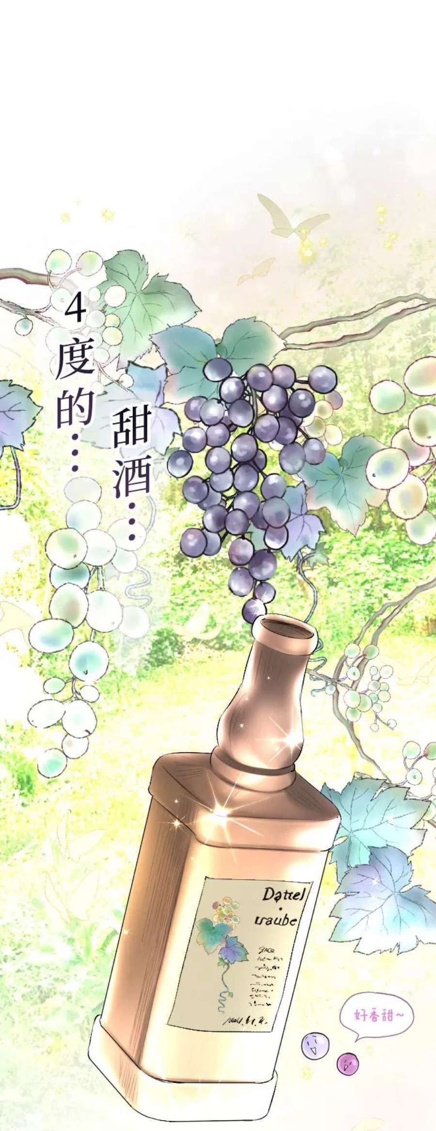 完结后捡了个男二64话